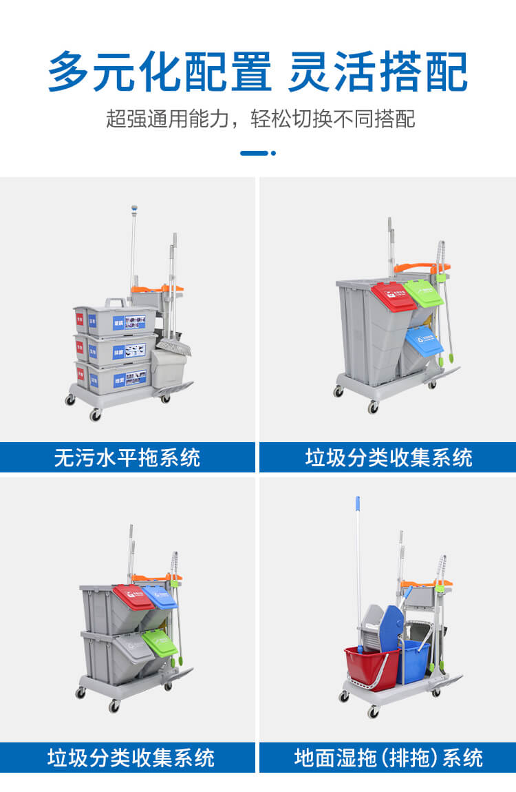 靈動型清潔手推車