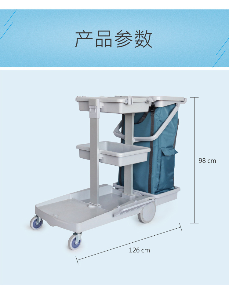 基礎(chǔ)型清潔服務(wù)手推車 JT 100