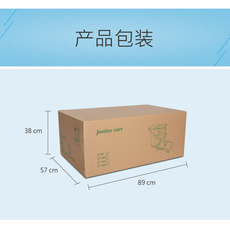 基礎(chǔ)型垃圾收集清潔服務(wù)手推車 JT 50