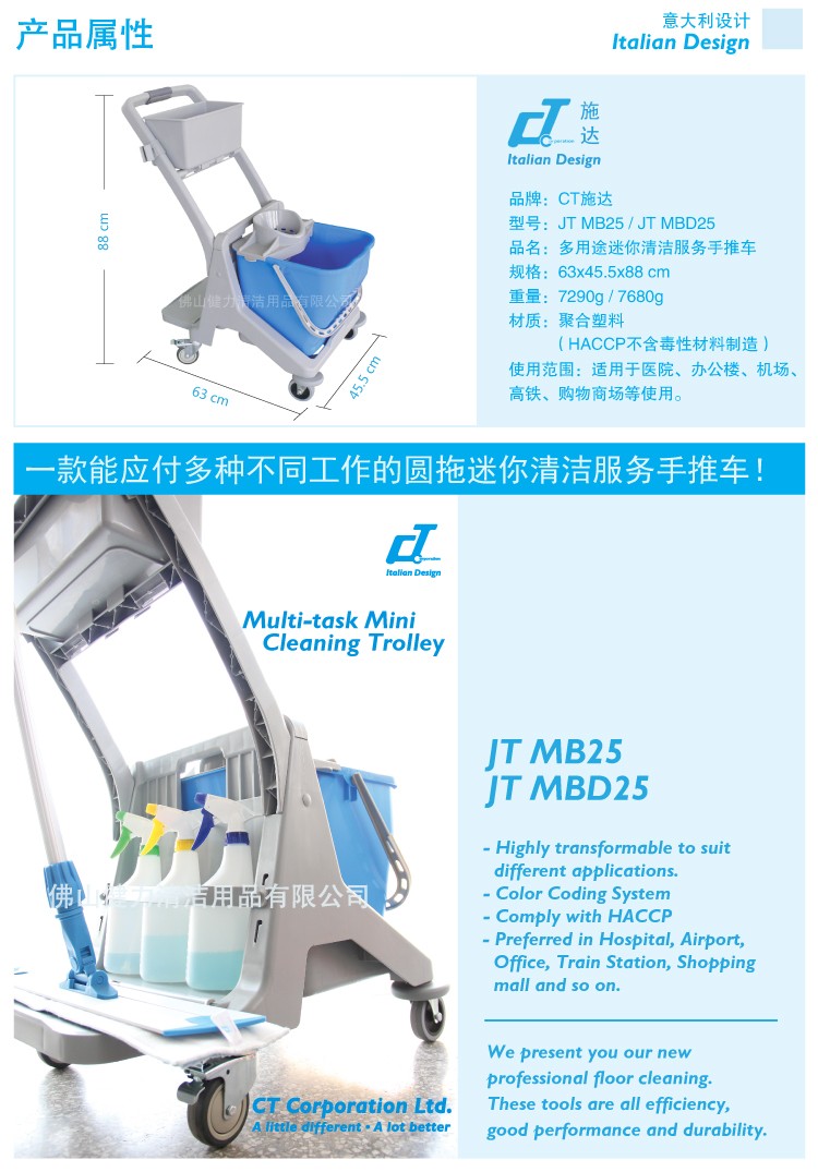 多用途迷你清潔服務(wù)手推車(chē) / 圓拖 JT MB25 紅/黃/藍(lán)/綠四色可選