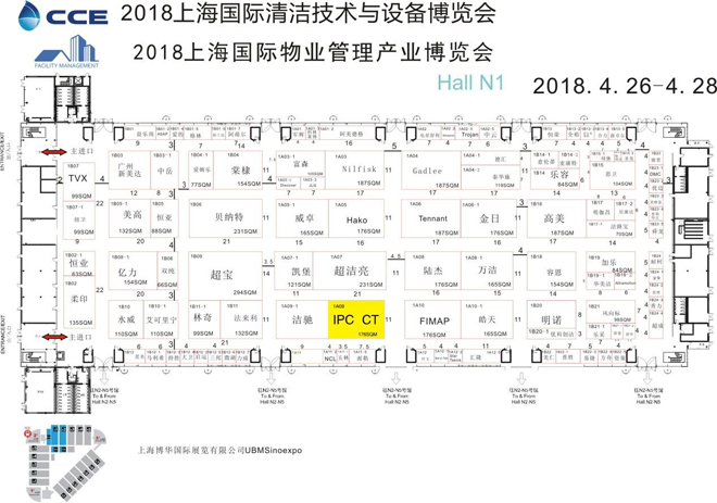 施達(dá)將于2018年4月26日至4月28日參加第十九屆中國(guó)清潔博覽會(huì)