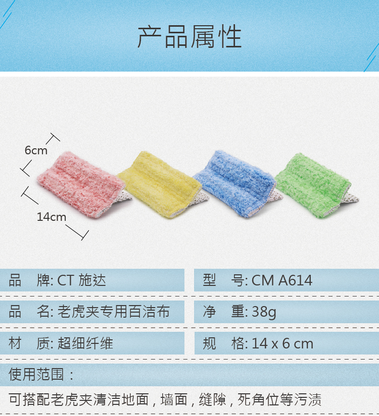 施達(dá) 彈簧型便捷老虎夾專用百潔布 紅黃藍(lán)綠四色可選 CM A614